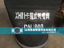 XH81卡箍式内置式鸭嘴阀